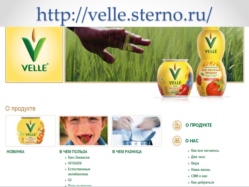 http://velle.sterno.ru/